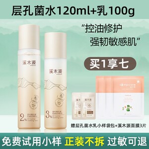 画梅推荐溪木源水乳层孔菌套装
