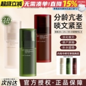 画梅推荐 2.0新升级精准分龄K老译龄精华液抗氧化抗皱淡纹紧致