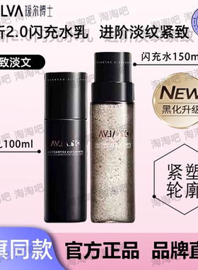 【画梅推荐】瑷尔博士闪充反重力水乳精华微晶水焕颜修护紧致抗皱