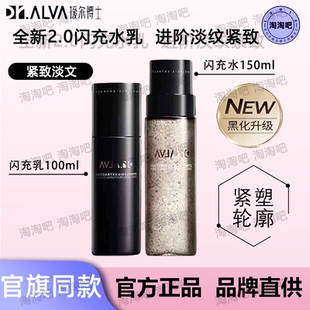 【画梅推荐】瑷尔博士闪充反重力水乳精华微晶水焕颜修护紧致抗皱