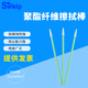 工业无尘布头棉签SW 包尖头净化擦拭棒清洁棒 PS750聚酯纤维500支