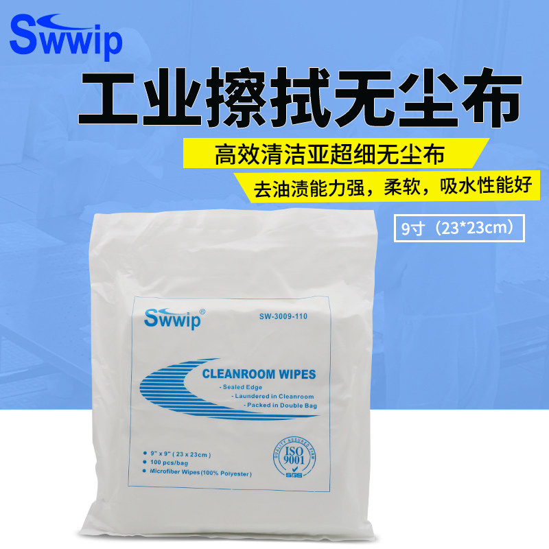 swwip洁净无尘布亚亚超细抹布图片