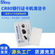 SwwipCR80清洁卡除尘卡刷卡器通用银行ATM机证卡机POS机洁净卡