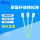 无尘布头棉签SW 包净化擦拭棒工业清洁棉棒 PS713聚酯纤维100支
