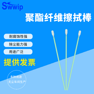布头棉签SW PS761双层聚酯500支除尘棉棒净化无尘布头清洁擦拭棒