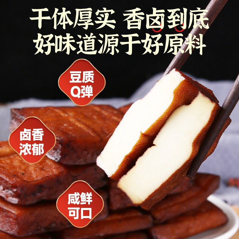 淄博特产豆腐干豆干炒菜用香干嫩豆腐干薄豆腐干越嚼越香下酒下饭