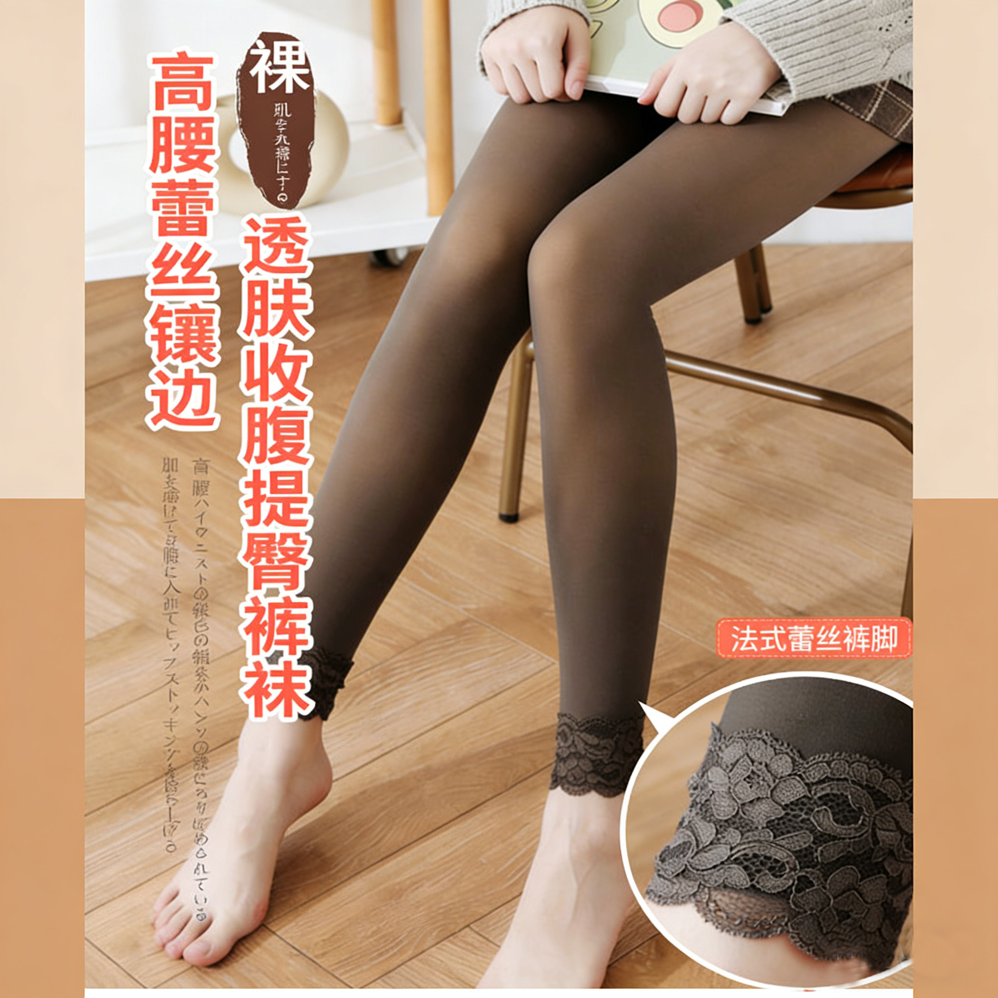 高腰蕾丝性感九分打底裤女可外穿一体透肤提臀瘦腿裤袜加厚秋冬