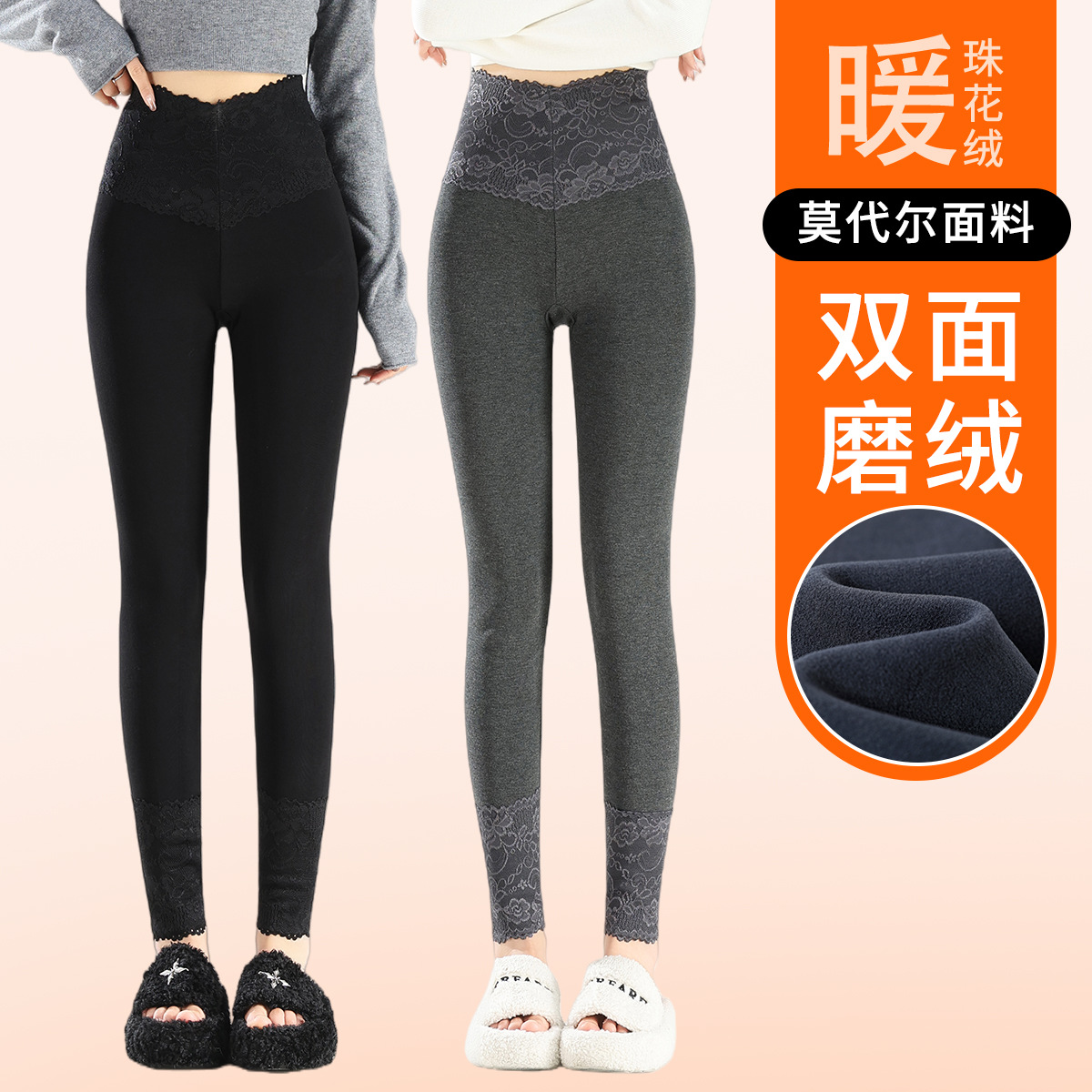加绒加厚莫代尔蕾丝性感打底裤女2025秋冬无痕内穿保暖秋裤可外穿