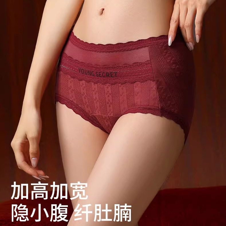 红色本命年内裤女士收腹中高腰10A抗菌2025新款秋冬三角短裤性感,女士内衣/男士内衣/家居服,女三角裤,淘宝优惠券,粉丝福利购,淘宝优惠卷