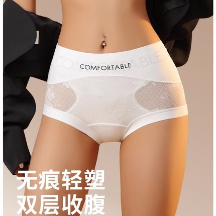 高腰收腹收小肚子蕾丝内裤女2025新款夏季薄提臀加长裆部10A抗菌