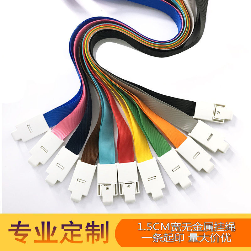 1.5cm工作证胸牌吊绳校卡带证件套厂牌卡套绳子胸卡塑料环保挂绳