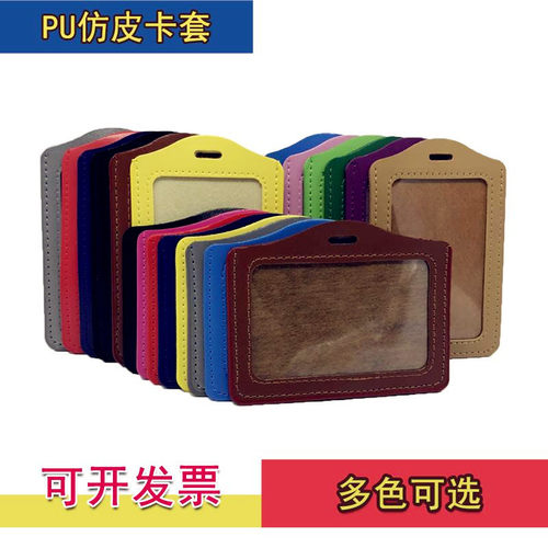 胸卡套证件胸牌挂绳工作证学生