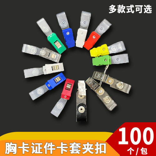 金属夹别针夹胸卡夹工牌夹工卡扣