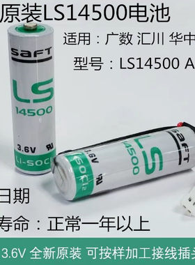 原装全新正品saftLS1
