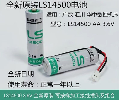 原装全新正品saftLS1