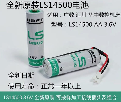 原装全新正品saftLS1