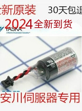 全新TOSHIBA东芝ER3V/3.6V PLC电池 JZSP-BA01 安川伺服用锂电池
