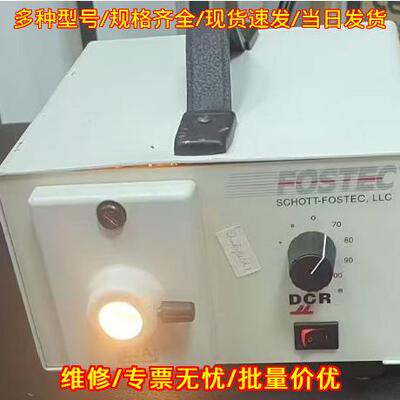 DCR II 卤素光源箱 150W FOSTEC实验光源议价维修