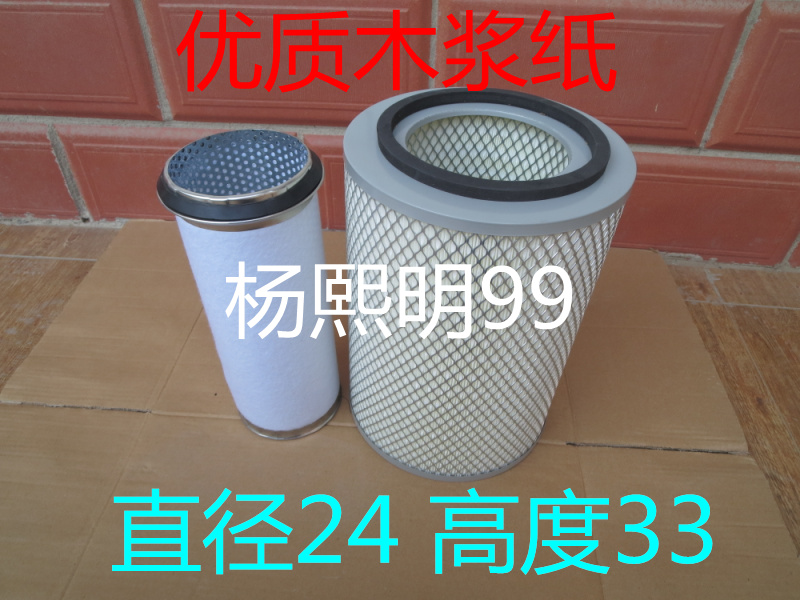 K2433铁盖毡芯适配玉柴220发动机欧曼5空气滤芯(直径24*高度33)