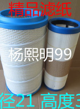 PU2137精品螺旋适配东风多利卡玉柴160空气滤清器(直径21*高度37)