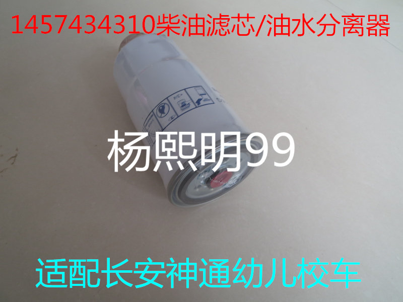 1117025-B4L-0000柴滤适配SC6605XCG5长安神童校车油水分离器配件