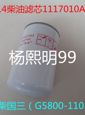 适配CX1018柴滤CX1015E/1117101-A51-0000J/CRF1014T8柴油滤芯