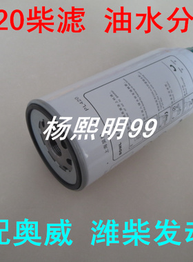 612630080088油水分离器1000422381 1000495963柴滤芯1000053557