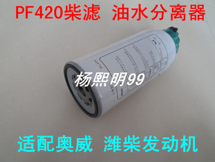 612630080088油水分离器1000422381 1000495963柴滤芯1000053557