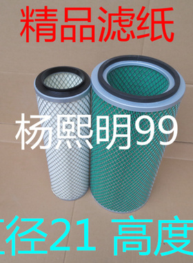 YK2145A-F 937BL0515A适配老款东风柳汽乘龙M3空气滤芯(精品A级)