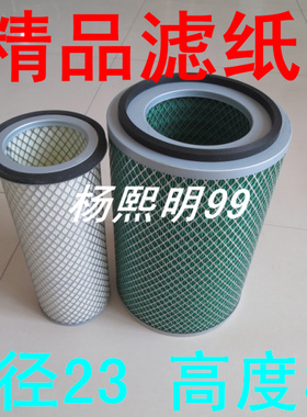 K2335飞檐平口内芯适配解放公狮Gowsy空气滤芯(国四标准)精品空滤