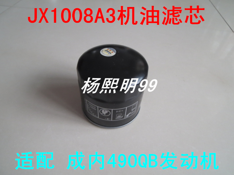 JX1008A3适配云内福田收割机JX1008YN-J3100机油滤芯NL21-15B1