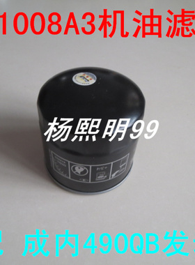 JX1008A3适配云内福田收割机JX1008YN-J3100机油滤芯NL21-15B1