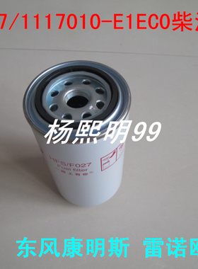 FF5767柴滤适配东风康明斯国四发动机柴油滤芯C5301448燃油滤清器