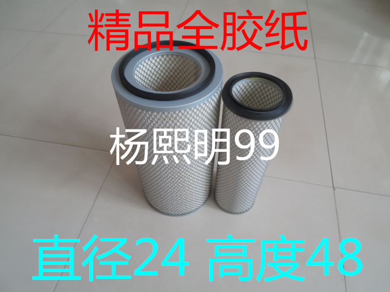 K2448 AAA级适配陕汽奥龙310国三空气滤清器(直径24*高度48)滤芯