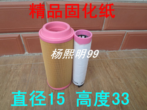 K1533PU(固化材质)适配复盛空压机SF30L空气滤芯复盛空压机空滤