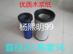 适配重汽王牌919B空气滤芯重汽王牌货车PU2036空气滤清器(平凹口)