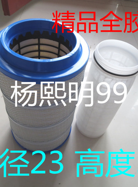 A0026 KL2336 J0513适配福田瑞沃E3 160空气滤清器专用白色粗芯