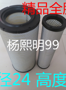 K2451PU适配中联吊车新款20吨国五标准空气滤清器24*51空滤芯配件