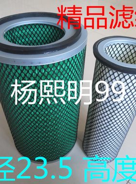 K2340J4空滤(AAA级)适配新款重汽王牌777B空气滤芯(尺寸23.5*40)