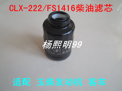 适配玉柴发动机YC4F115-30型号FS1416燃油滤东风超龙客车柴油滤芯