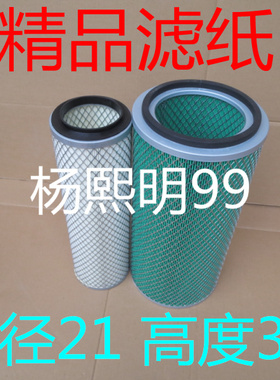 K2136空气滤清器适配东风小霸王多利卡康霸货车K2137康明斯空滤芯