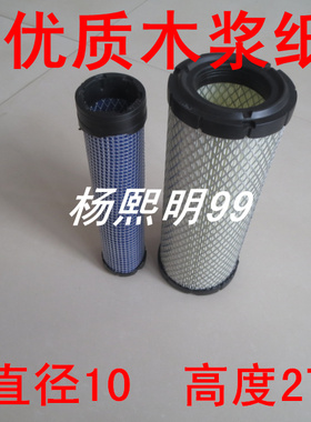 K1027PU适配小松PC55MR-2空气滤芯日立EX35挖掘机空滤器配件