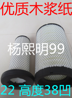 K2238PU适配斯卡特空气滤芯力帆时骏斯卡特自卸车空气滤清器SKAT