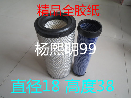 T+P1838上胶下铁(全胶纸)适配收割机/装载机/铲车空气滤芯1307477
