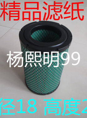 K202518 H1223适配新款福田时代小卡空气滤清器(直径18*高度27)