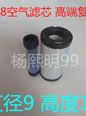 K0918空气滤芯AF25538P822686工程车挖机滤清器30-60049-20空气格