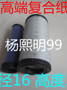 适配四达柴油机型号SD4BMU8空气滤清器订货号BM58UG-615A复合系列