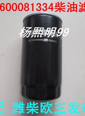 适配1000442956/WP10/WD615燃油滤清器CX0815/612600081334H柴滤