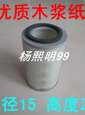 K1524铁盖(直径15*高度24)适配农用车/挖掘机/空压机空气滤清器