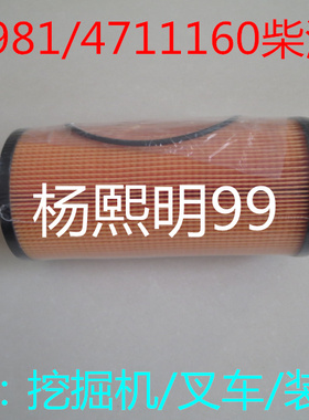 适配4679981柴滤适配ZAX240/270/330挖掘机柴油滤芯4711160柴油格